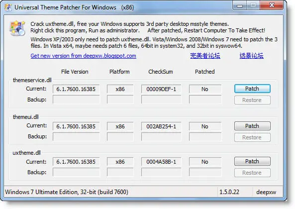 Windows 7 および Vista でシステム ファイルにパッチを適用し、サードパーティのテーマを適用する
