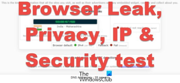 Web ブラウザをテストするためのブラウザ リーク、プライバシー、IP、セキュリティ テスト