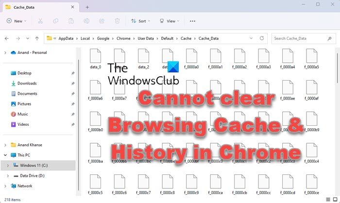 Google Chrome がキャッシュ、閲覧履歴、データを消去しない