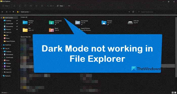 Windows 11/10のファイルエクスプローラーでダークモードが機能しない