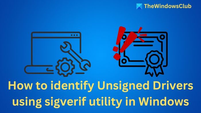 Windows 11/10 で sigverif ユーティリティを使用して署名のないドライバーを識別する方法
