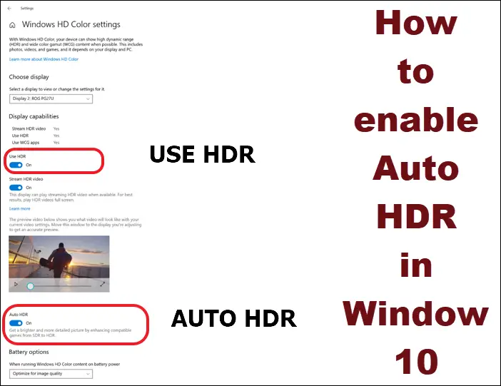 Window 11/10 で自動 HDR を有効にする方法