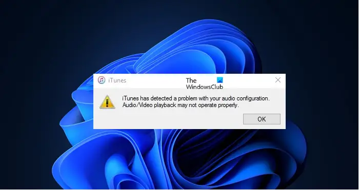iTunes は Windows 11/10 のオーディオ設定に問題を検出しました