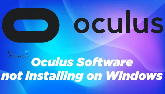 Oculus ソフトウェアが Windows 11 にインストールされない