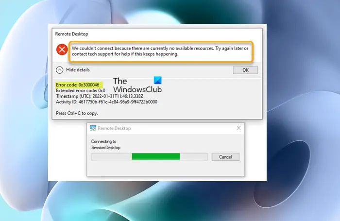Windows コンピューター上のリモート デスクトップ エラー コード 0x3000046 を修正する