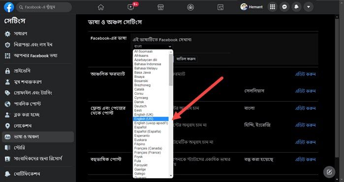 Facebookの言語を英語に戻す方法