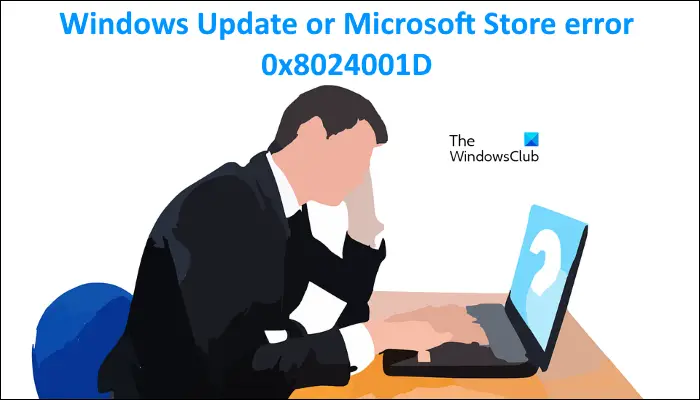 0x8024001D Windows Update または Microsoft Store エラーを修正