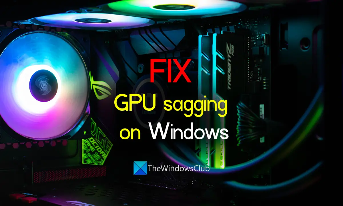 GPU サグと PC で GPU のサグを防ぐ方法