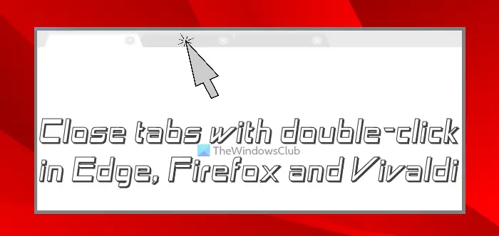 Edge、Firefox、Vivaldi でダブルクリックしてタブを閉じる方法