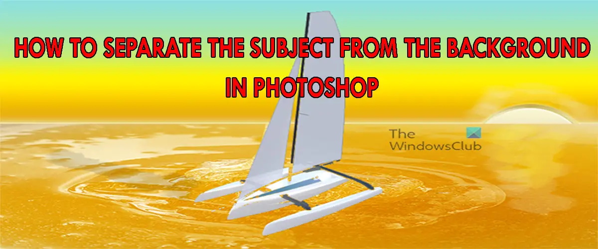 Photoshop で被写体を背景から分離する方法