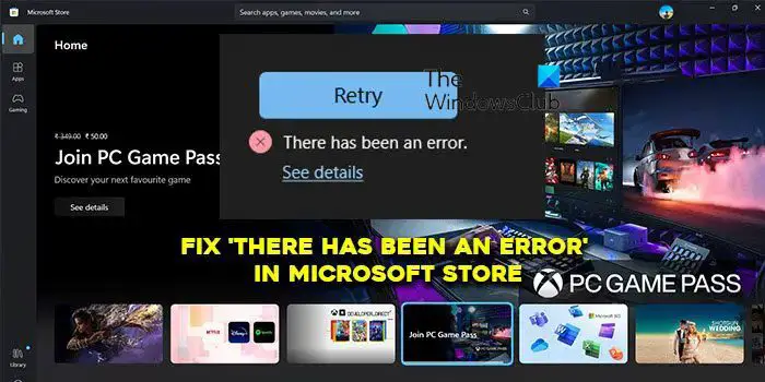 Microsoft Storeでエラーが発生したのを修正