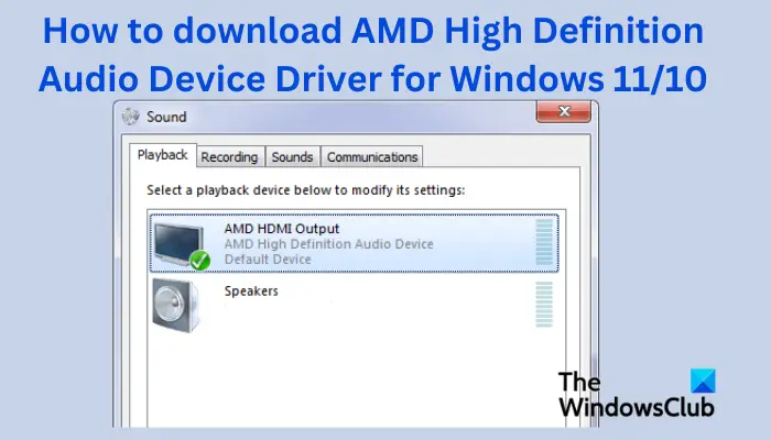 Windows 11/10 用 AMD ハイ デフィニション オーディオ デバイス ドライバーをダウンロードする方法