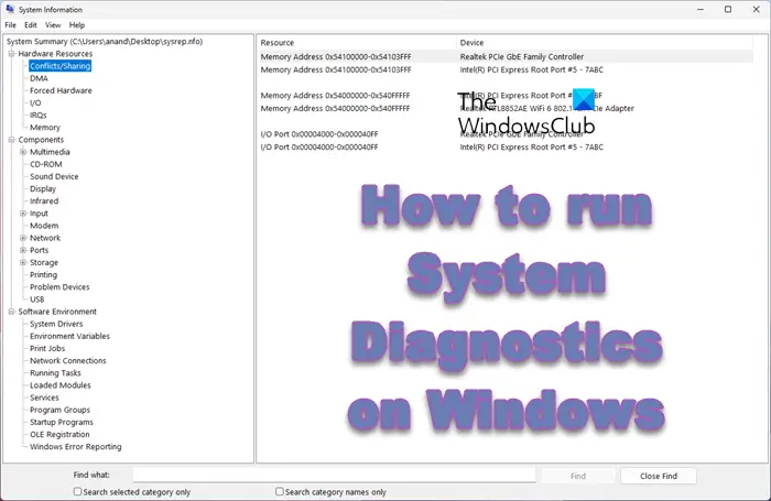 Windows 11/10でシステム診断を実行する方法