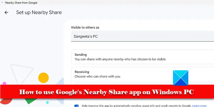Windows PC で Google のクイック共有アプリを使用する方法