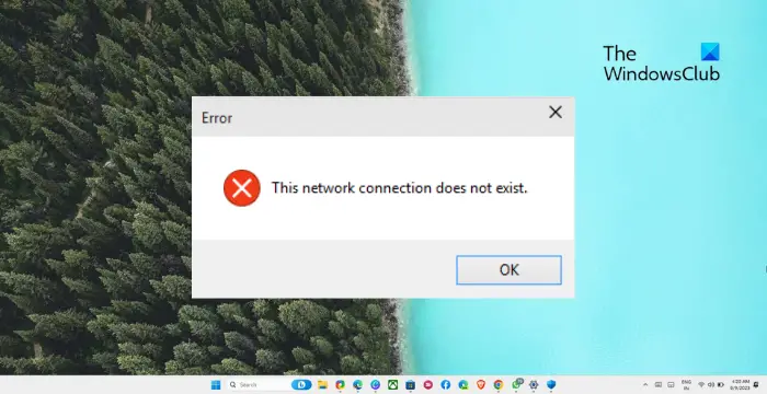 Windows 11/10でこのネットワーク接続は存在しませんというエラーが発生する