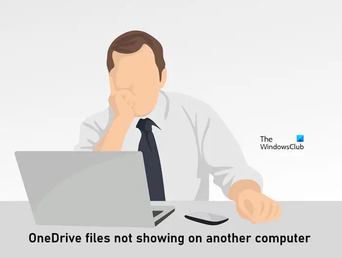 OneDrive ファイルが別のコンピューターに表示されない