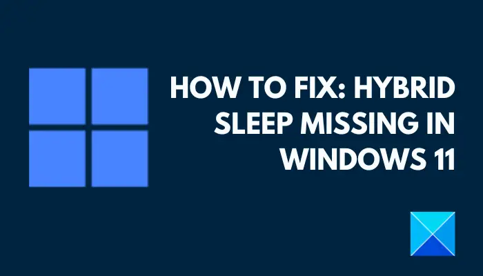 Windows 11にハイブリッドスリープがない[修正]