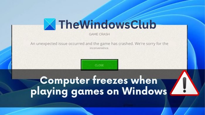 Windows 11 でゲームをプレイするとコンピューターがフリーズする