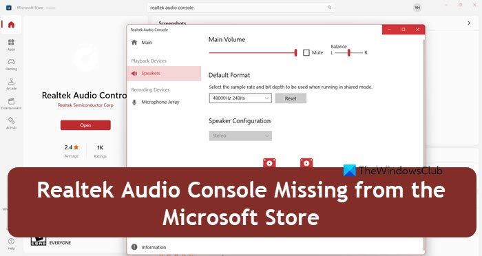Realtek Audio Console が Microsoft Store から見つからない