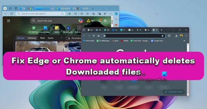 Edge または Chrome はダウンロードしたファイルを自動的に削除します