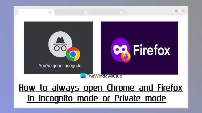 Chrome と Firefox を常にシークレット モードまたはプライベート モードで開く方法